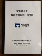 企業(yè)食堂之滅蟲消殺,凈化器清洗你定期做了嗎？